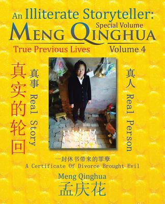 An Illiterate Storyteller: Meng Qinghua Special Volume