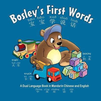 Bosley’s First Words / Bao Bao Xue Shuo Hua