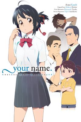 Your Name Another Side: Earthbound