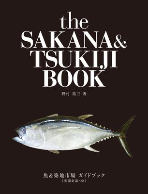 The Sakana & Tsukiji Book