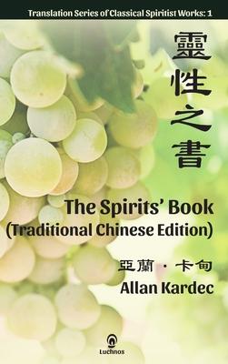 The Spirits’’ Book (Traditional Chinese Edition)