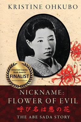 Nickname Flower of Evil (呼び名は悪の花): The Abe Sada Story