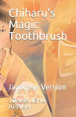 Chiharu’’s Magic Toothbrush: Japanese Version