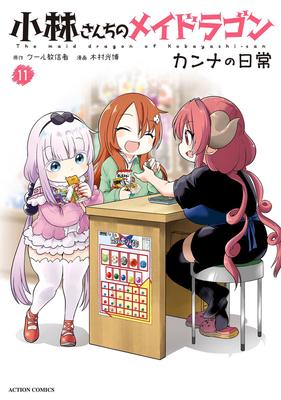 Miss Kobayashi’s Dragon Maid: Kanna’s Daily Life Vol. 11