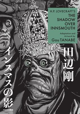 H.P. Lovecraft’s the Shadow Over Innsmouth (Manga)