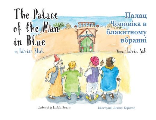 The Palace of the Man in Blue / Палац Чоловіка в бл