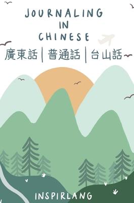 Journaling in Chinese: Journal with Prompts in Cantonese, Mandarin, and Taishanese