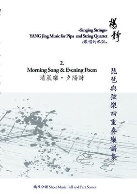 Book 2. Morning Song and Evening Poem: Singing Strings - Yang Jing Music for Pipa and String Quartet