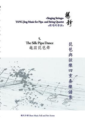 Book 5. The Silk Pipa Dance: Singing Strings - Yang Jing Music for Pipa and String Quartet