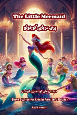 The Little Mermaid: Short Stories for Kids in Farsi and English