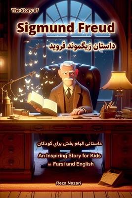 The Story of Sigmund Freud: An Inspiring Story for Kids in Farsi and English