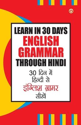 Learn In 30 Days English Grammar Through (30 दिन में हिंदी से इ