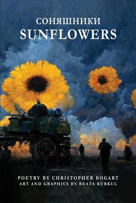 Соняшники/Sunflowers