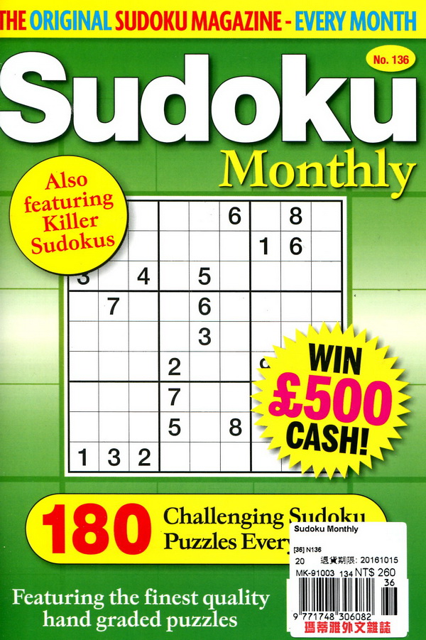 Sudoku Monthly 第136期