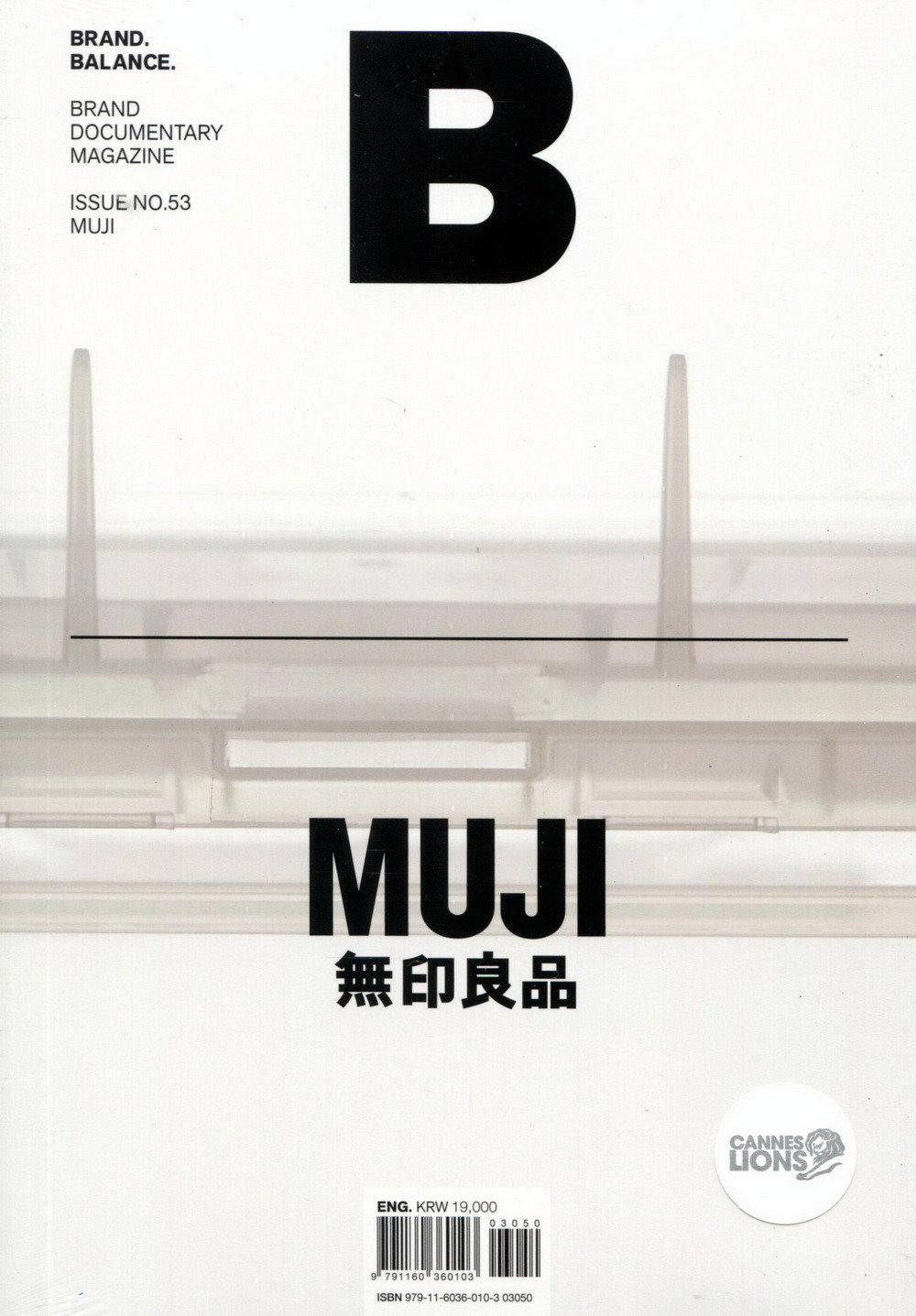Magazine B 第53期  MUJI