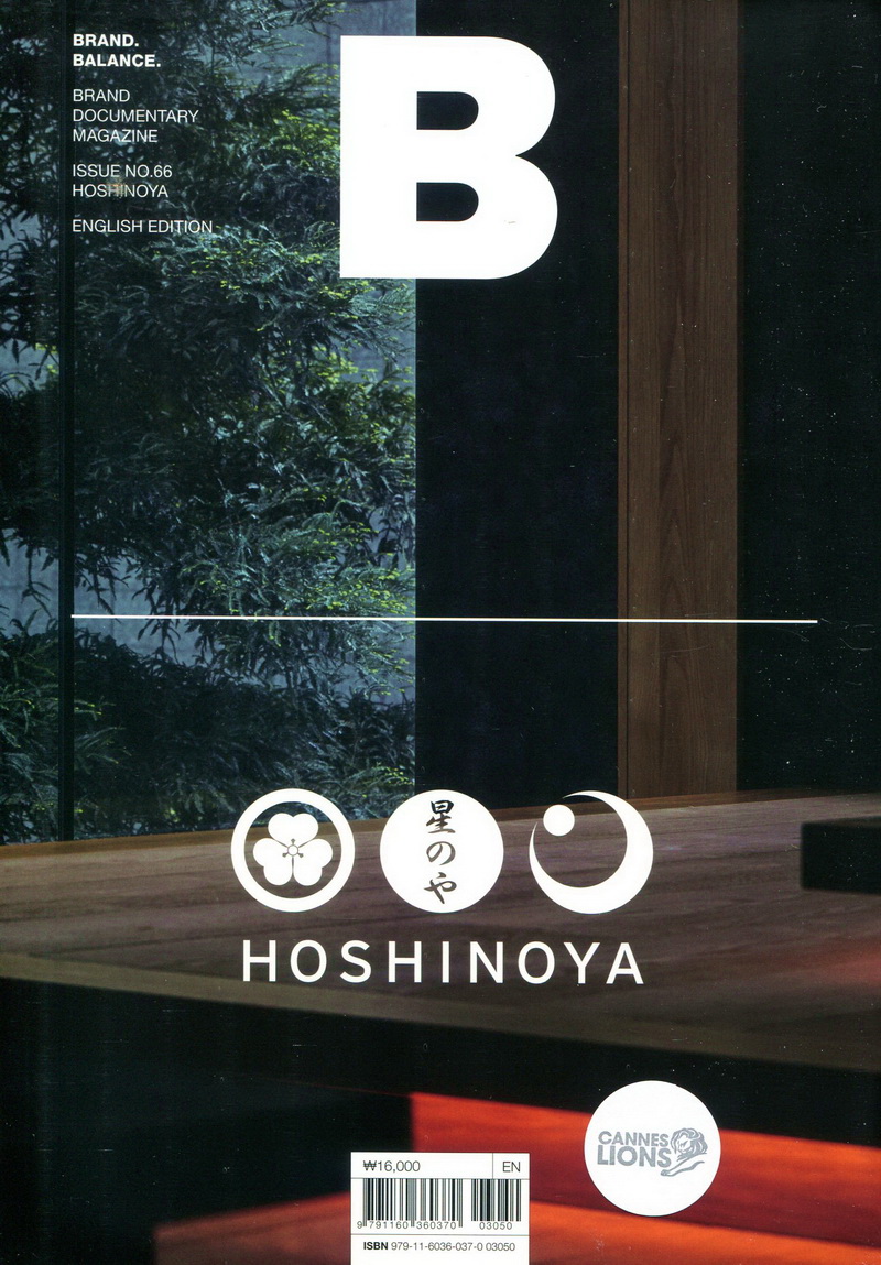 Magazine B 第66期 HOSHINOYA
