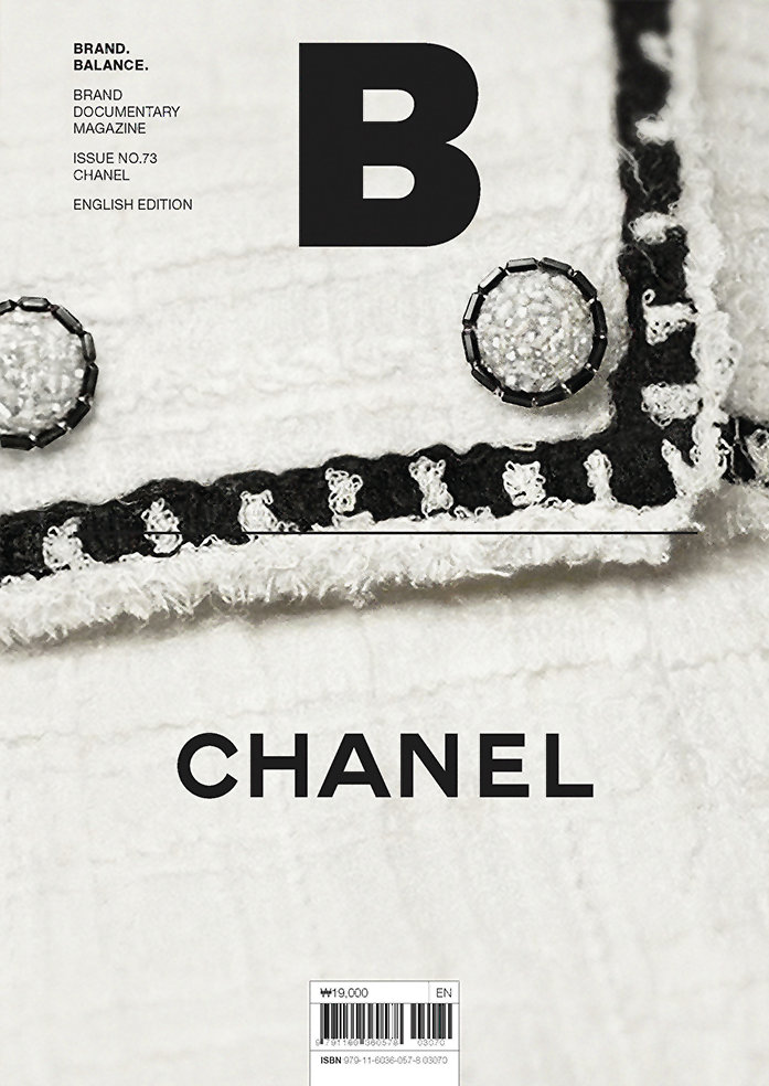 Magazine B 第73期 CHANEL