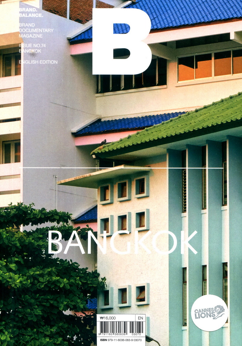 Magazine B 第74期  BANGKOK
