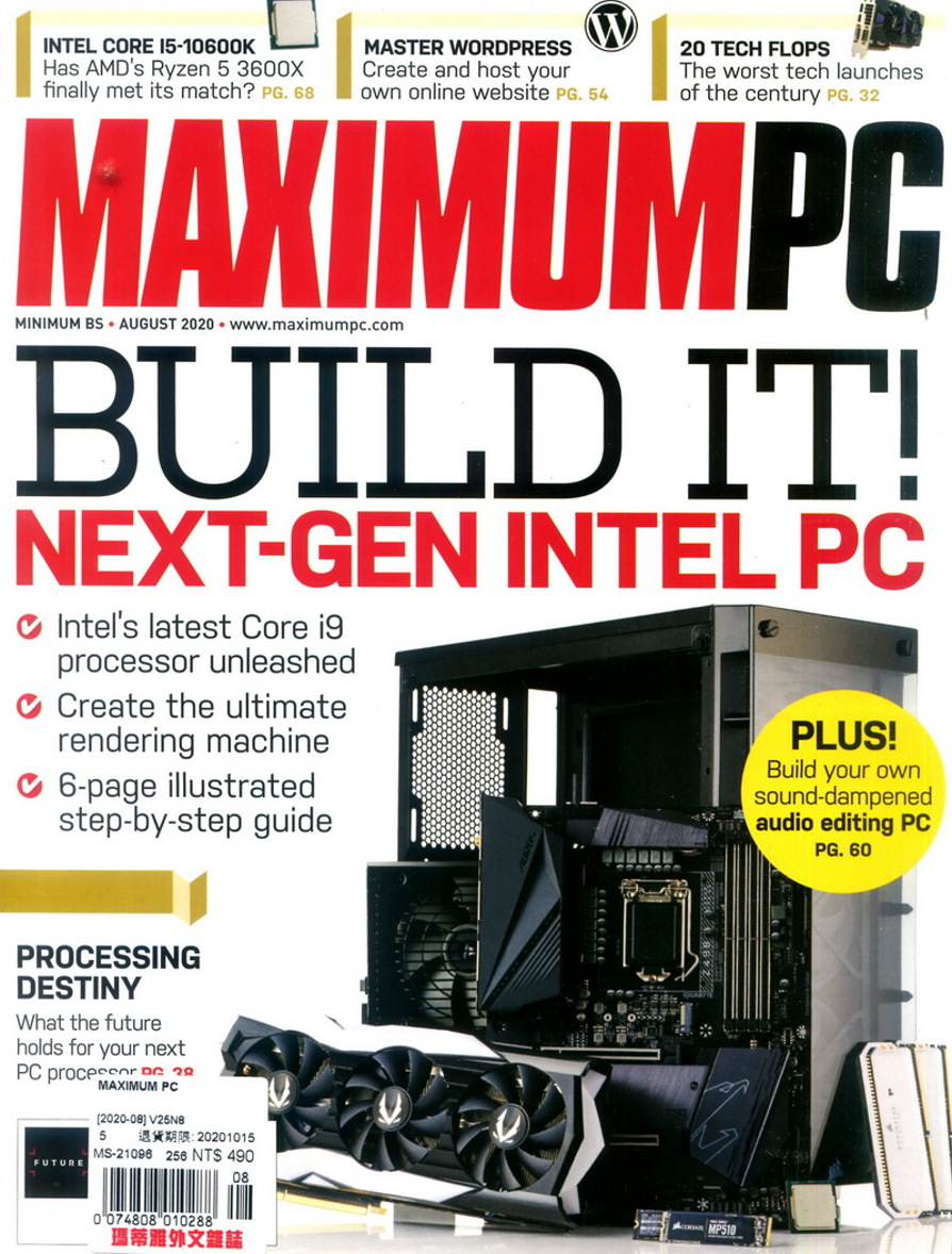 MAXIMUM PC 8月號/2020