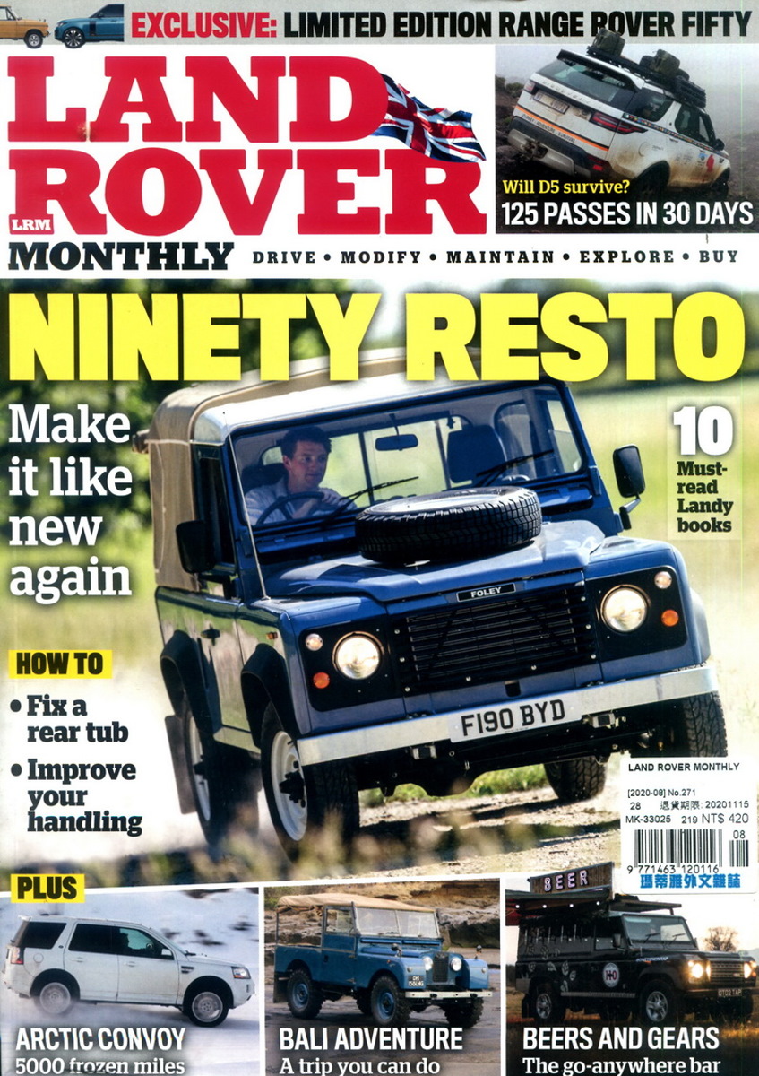 LAND ROVER MONTHLY 8月號/2020