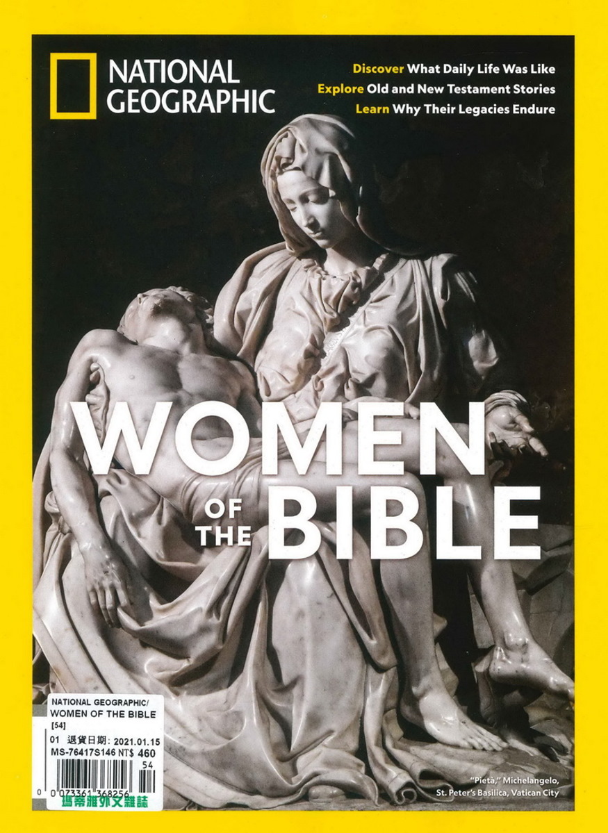國家地理雜誌 特刊 WOMEN OF THE BIBLE