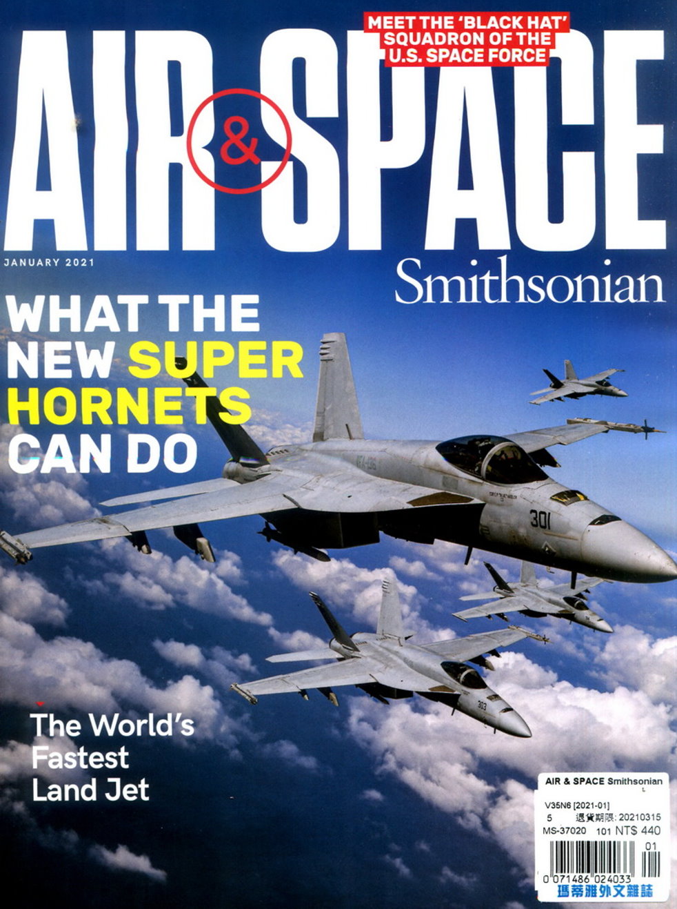 AIR & SPACE Smithsonian 1月號/2021