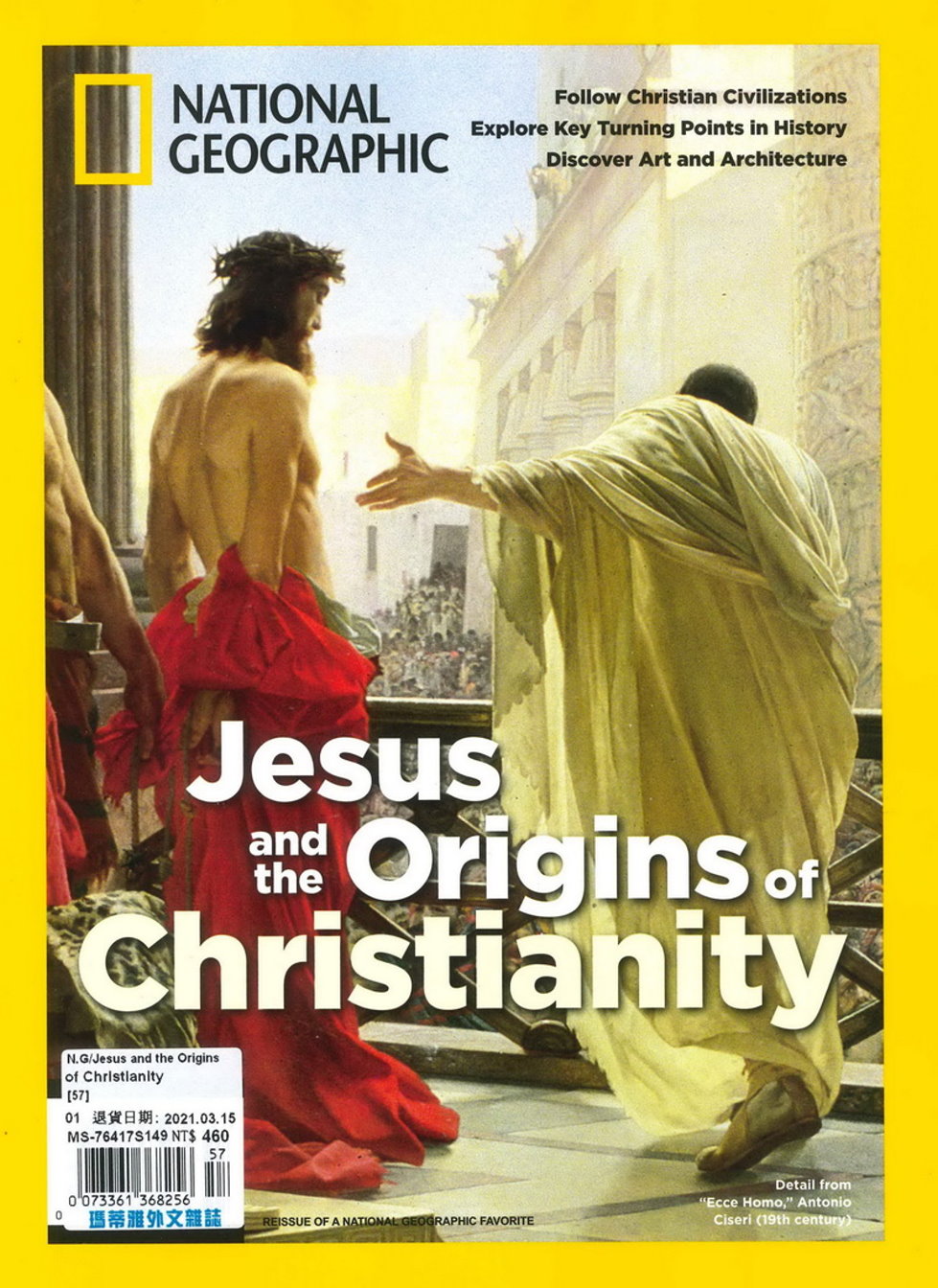 國家地理雜誌 特刊 [57] Jesus and the Origins of Christianity
