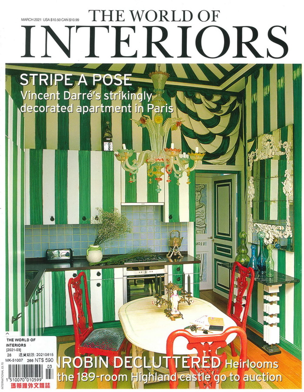 THE WORLD OF INTERIORS 3月號/202...