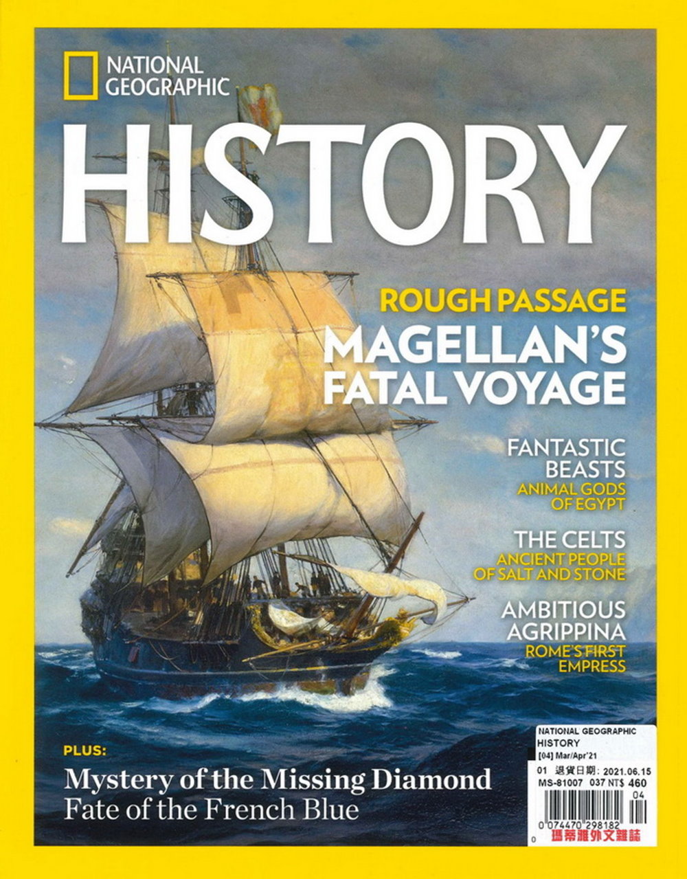 NATIONAL GEOGRAPHIC HISTORY 3-4月號/2021