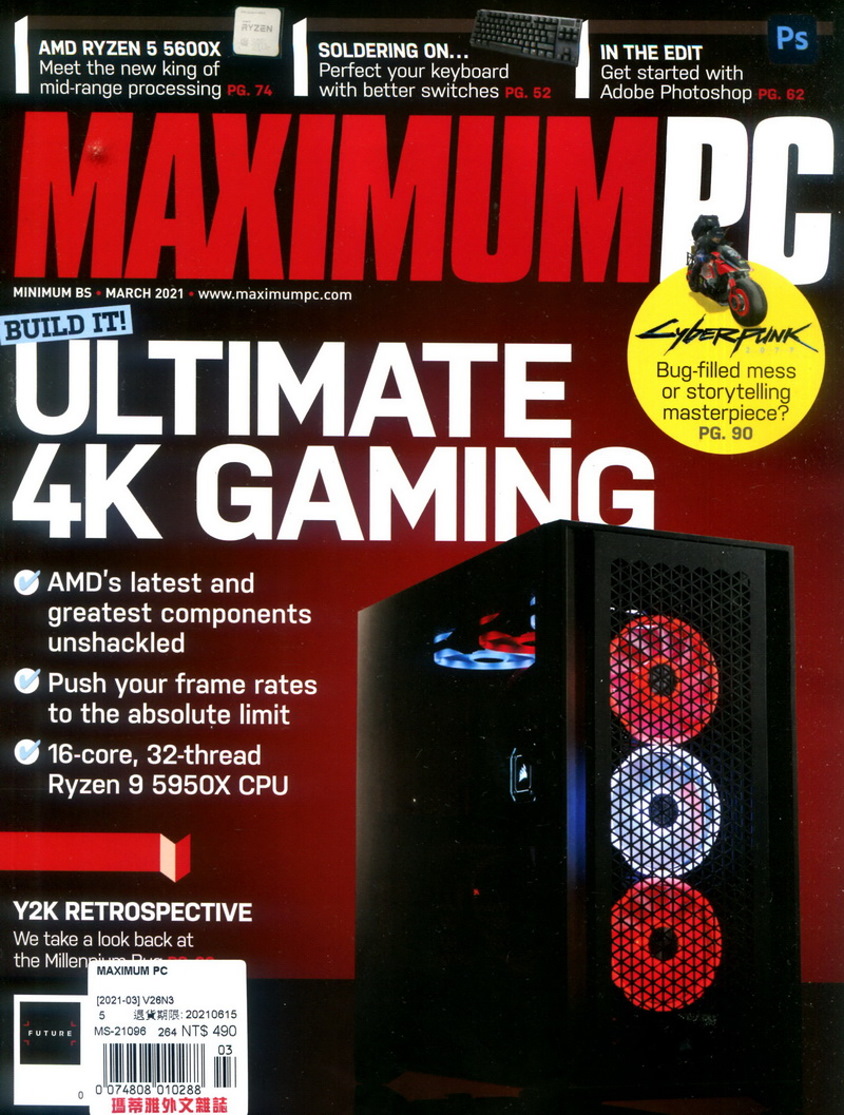 MAXIMUM PC 3月號/2021