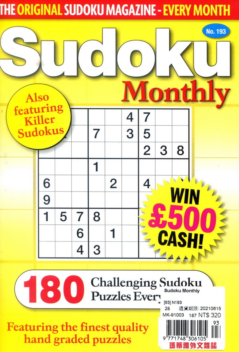 Sudoku Monthly 第193期