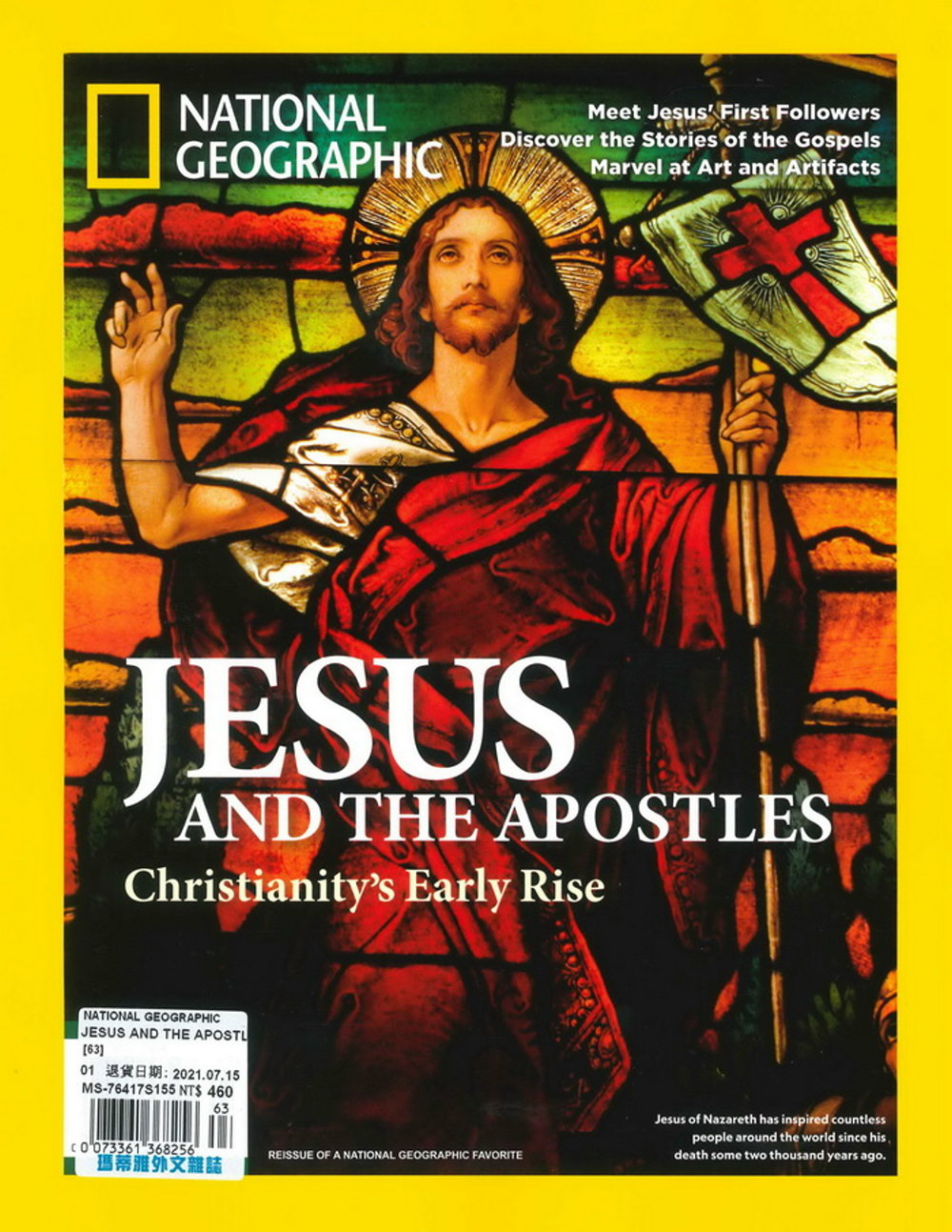 國家地理雜誌 特刊 JESUS AND THE APOSTLES