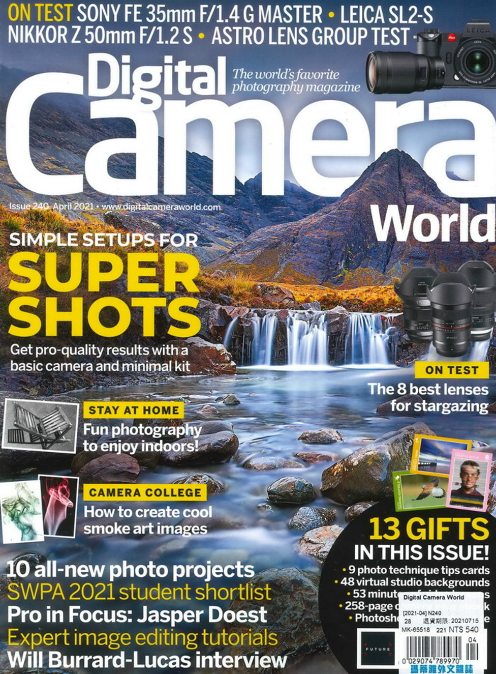 Digital Camera World 4月號/2021