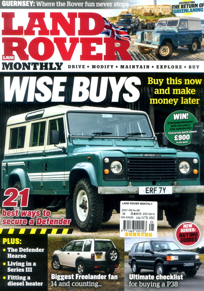 LAND ROVER MONTHLY 5月號/2021