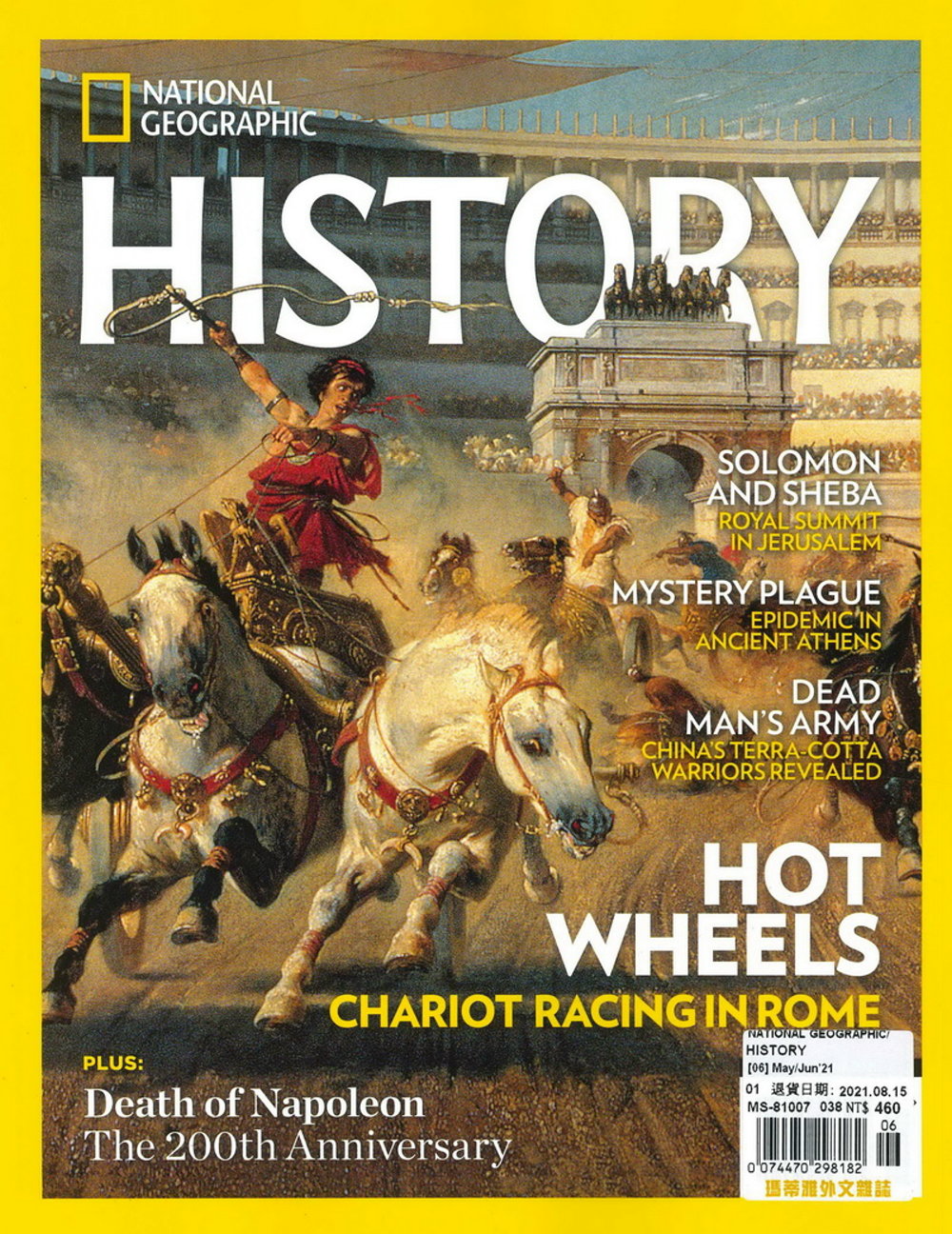 NATIONAL GEOGRAPHIC HISTORY 5-6月號/2021