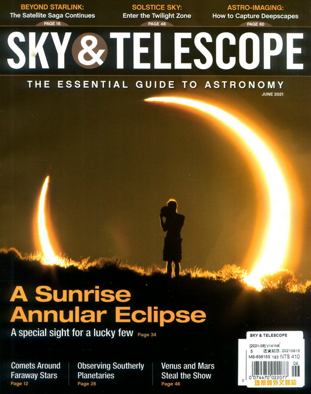 SKY & TELESCOPE 6月號/2021
