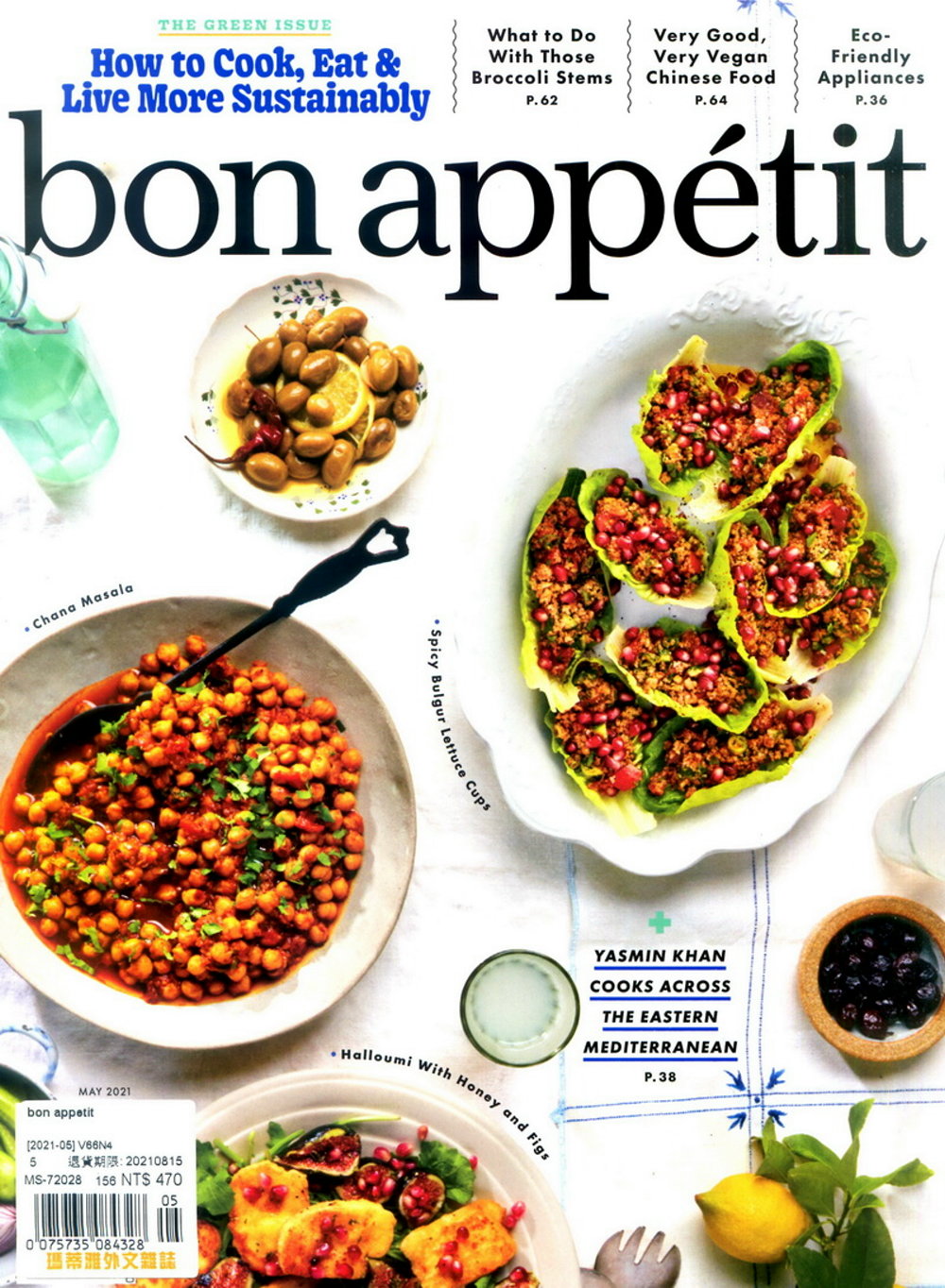 bon appetit 5月號/2021