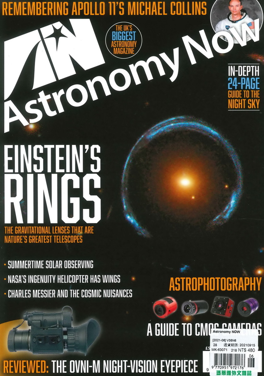 Astronomy NOW 6月號/2021
