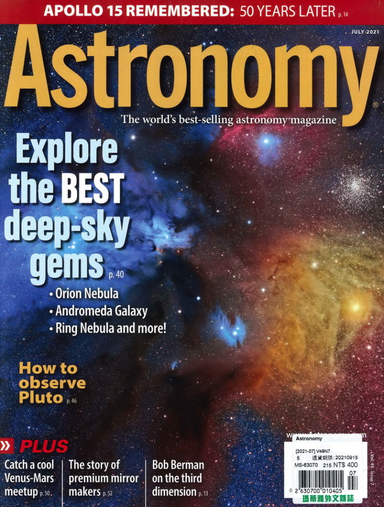 Astronomy 7月號/2021