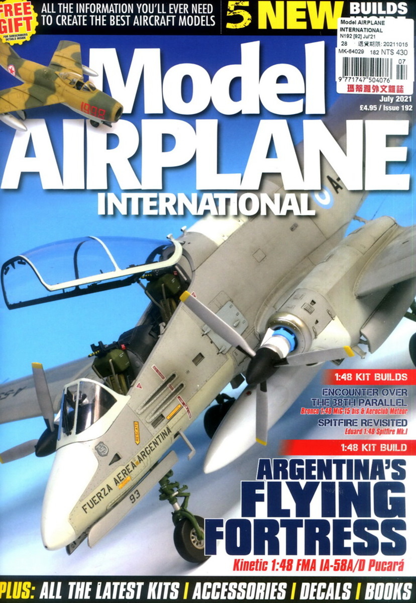 Model AIRPLANE INTERNATIONAL 7月號/2021
