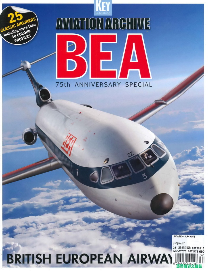 AVIATION ARCHIVE 第57期