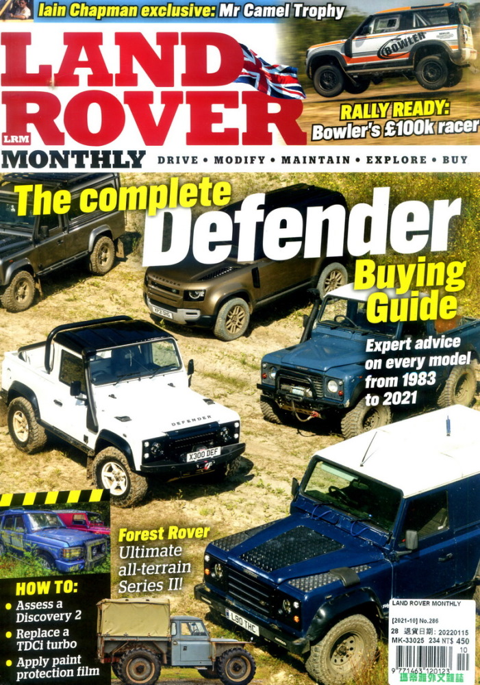 LAND ROVER MONTHLY 10月號/2021