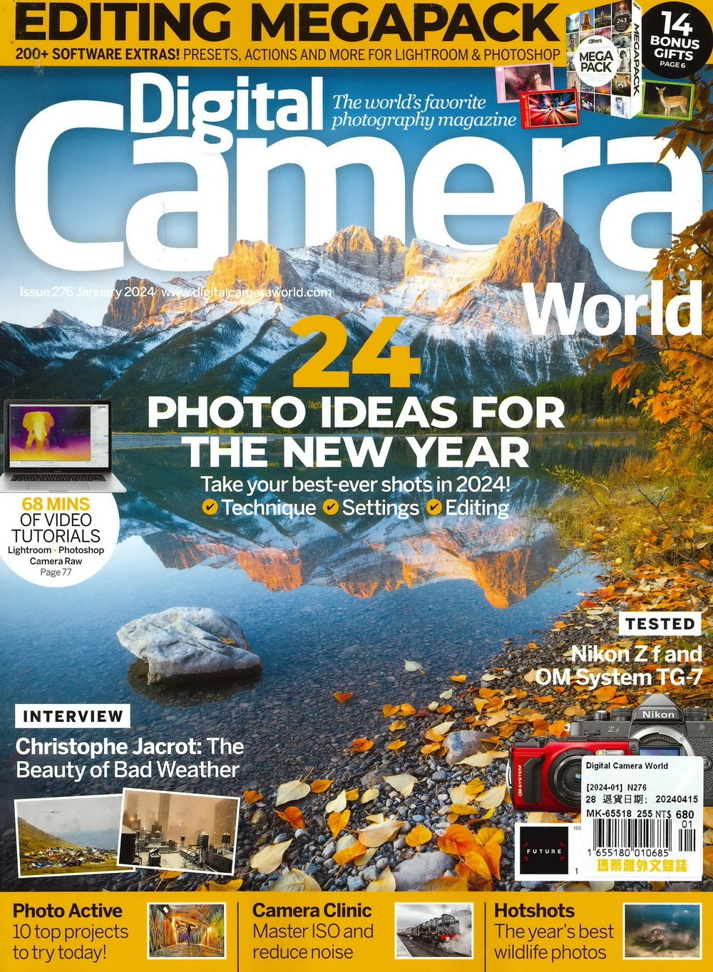 Digital Camera World 1月號/2024