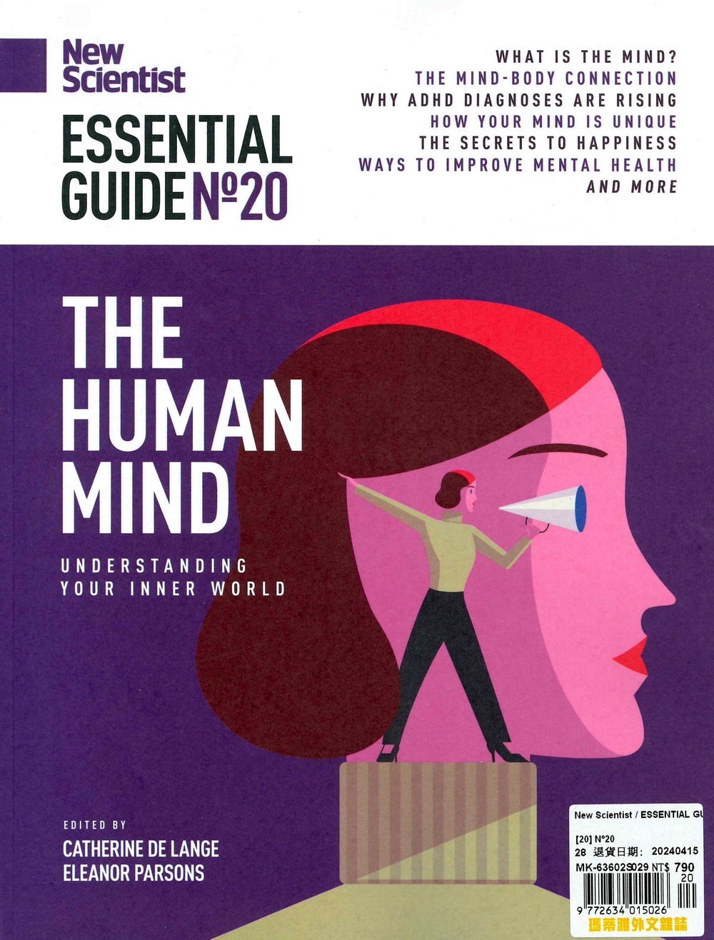 New Scientist ESSENTIAL GUIDE 第20期