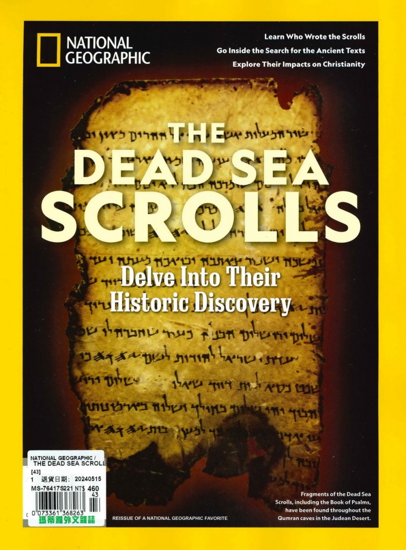 國家地理雜誌 特刊 THE DEAD SEA SCROLLS 2024