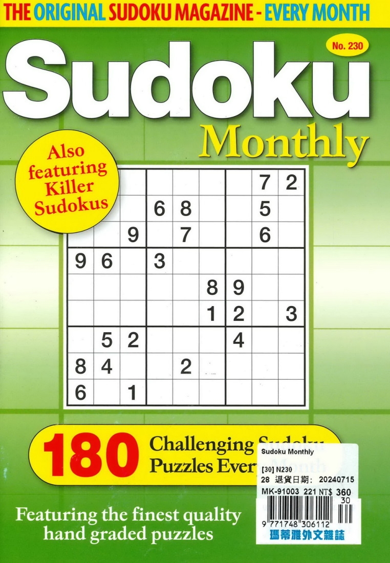 Sudoku Monthly 第230期