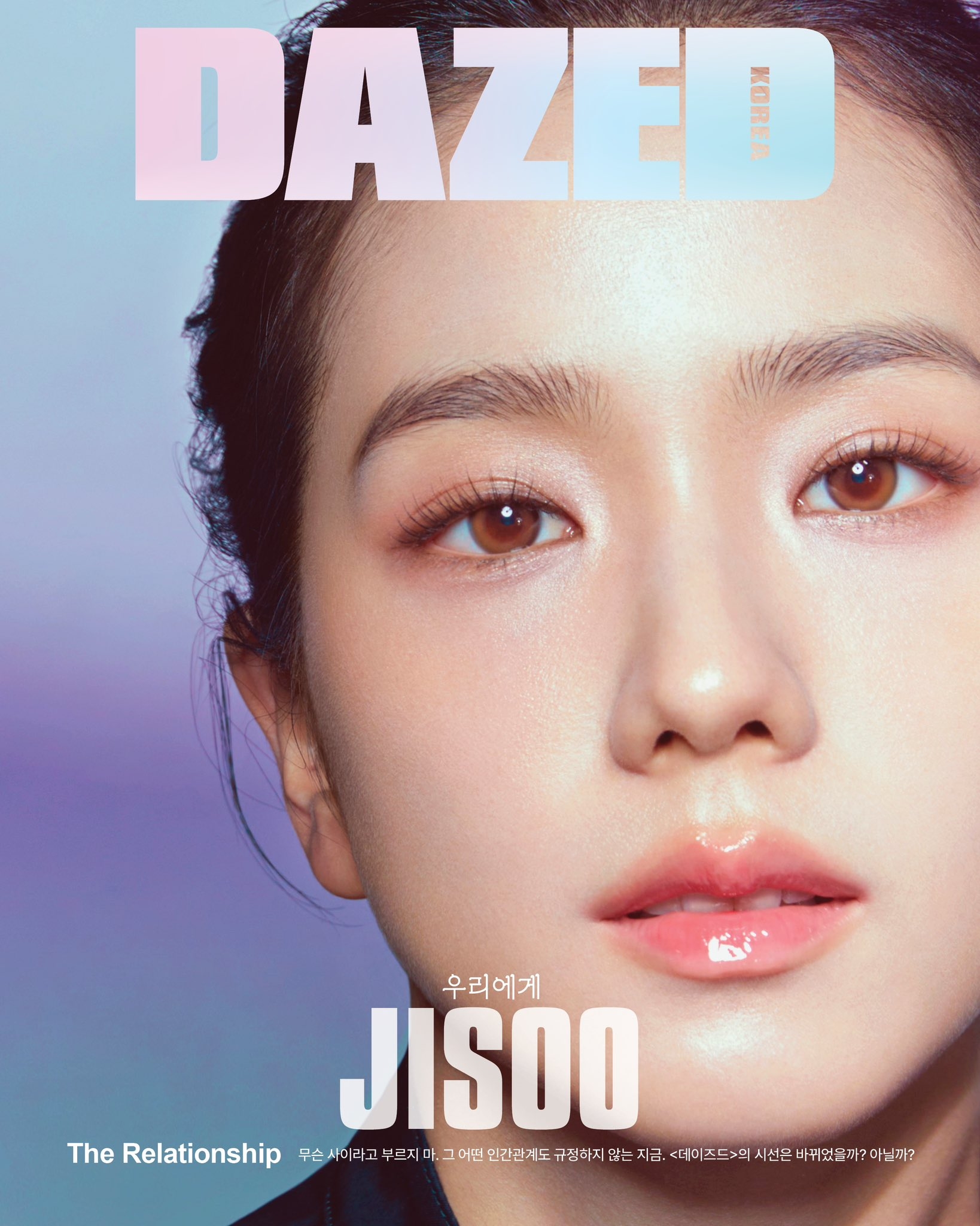 DAZED & CONFUSED (韓文版) 2024.2 封面隨機出貨 (航空版)