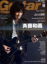 Guitar magazine 11月號/2011