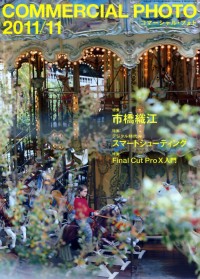 COMMERCIAL PHOTO 11月號/2011(限台灣...