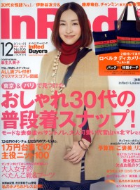 IN RED 12月號/2011